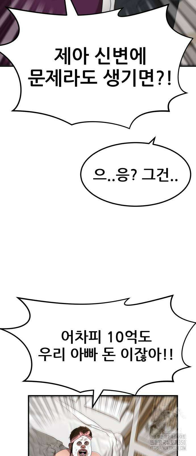 돈구멍 9화 7