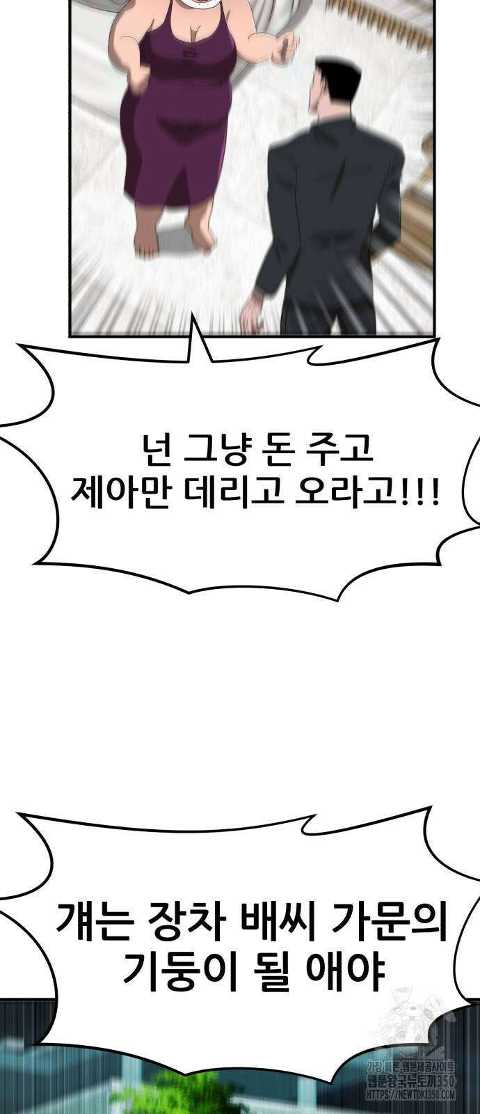 돈구멍 9화 8