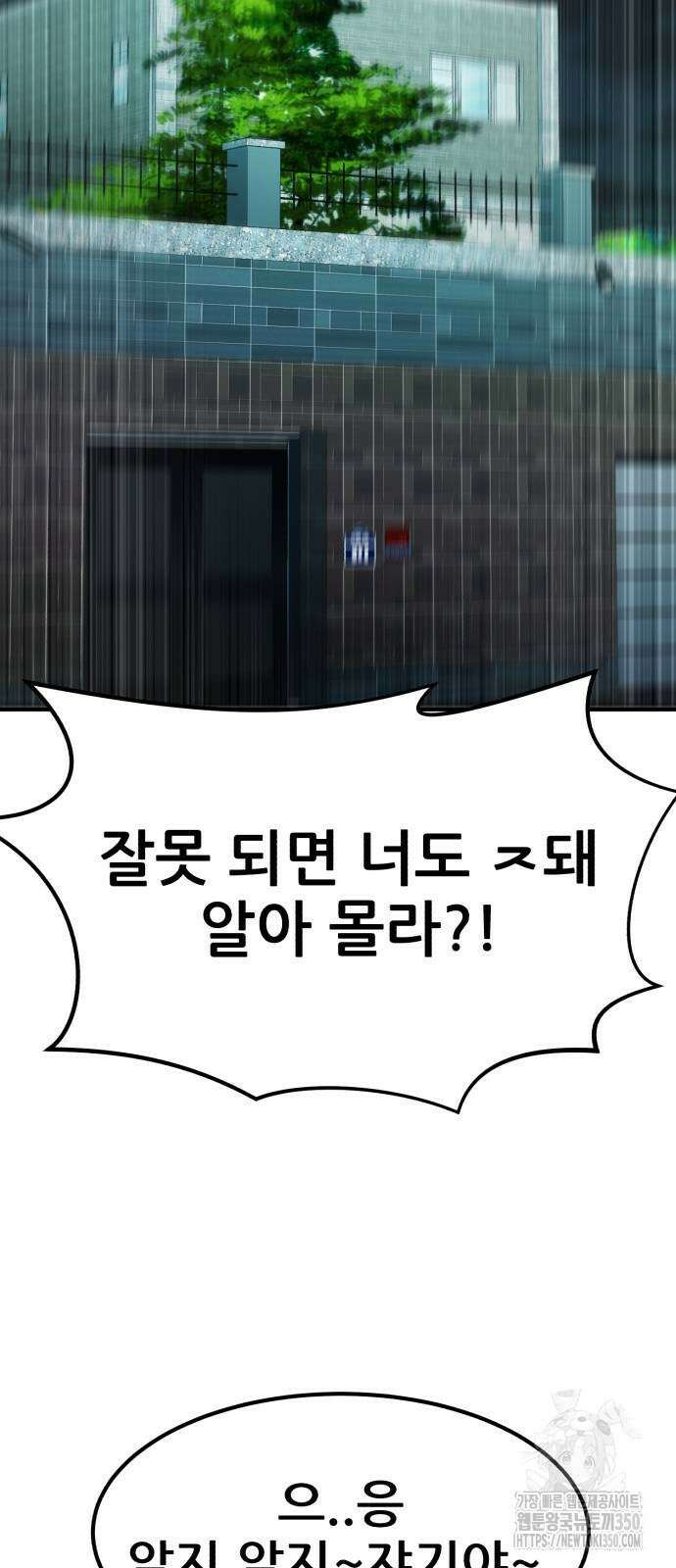 돈구멍 9화 9