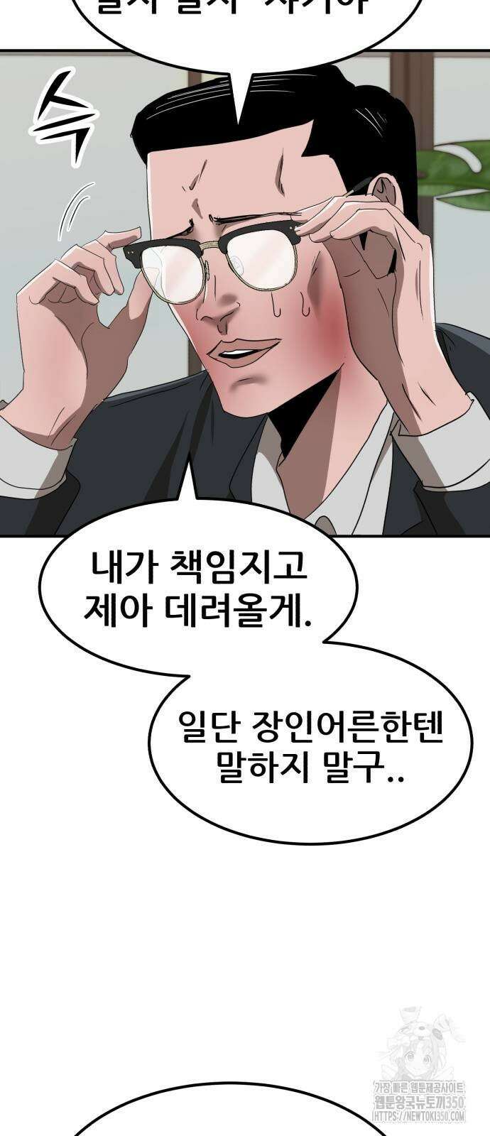 돈구멍 9화 10