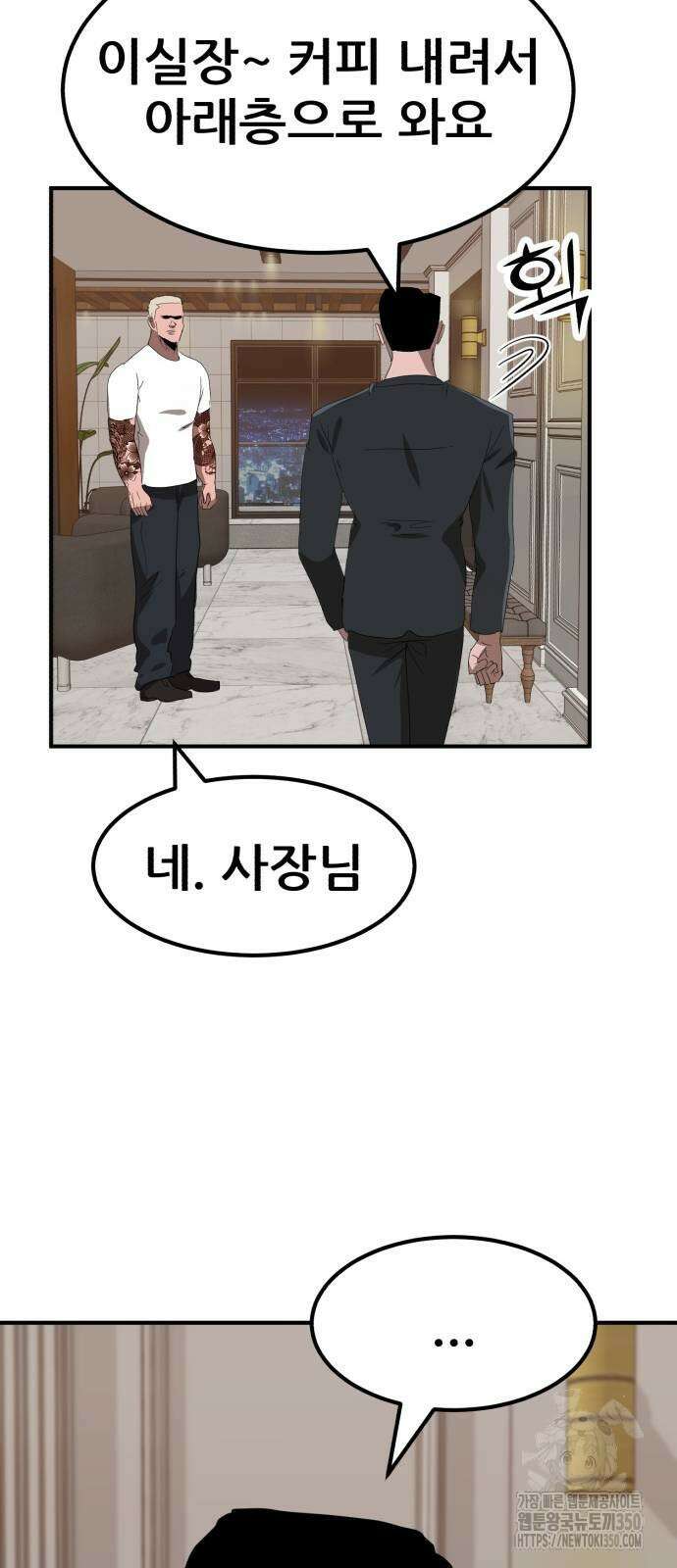 돈구멍 9화 11