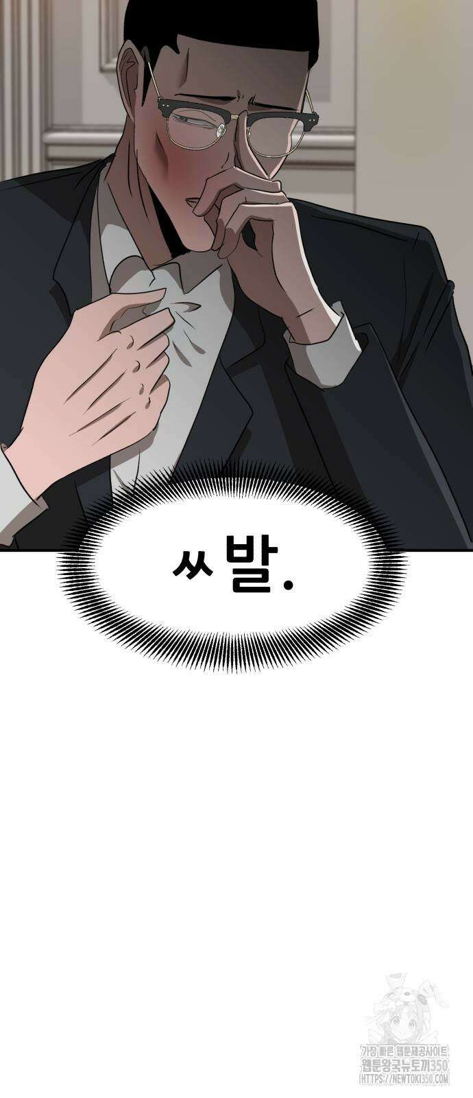 돈구멍 9화 12