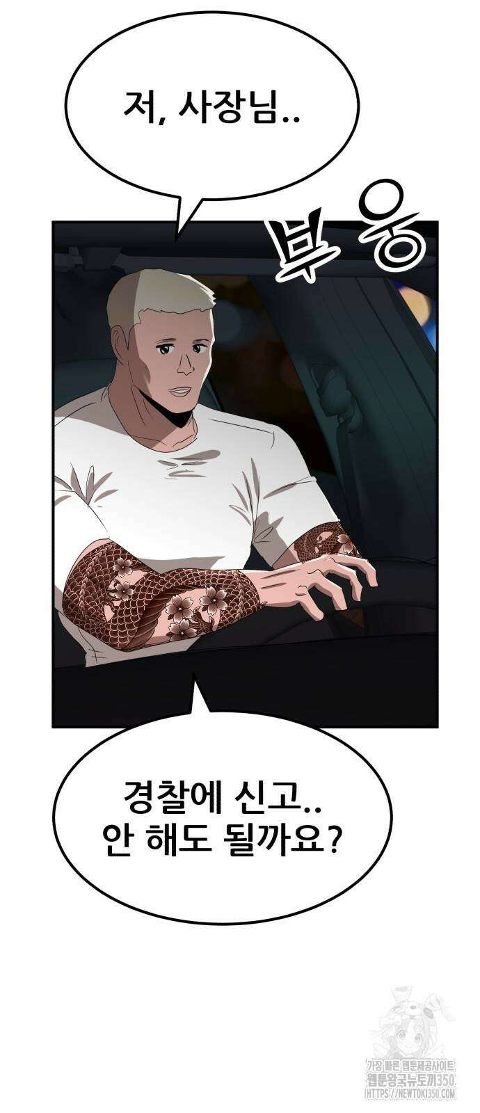 돈구멍 9화 14