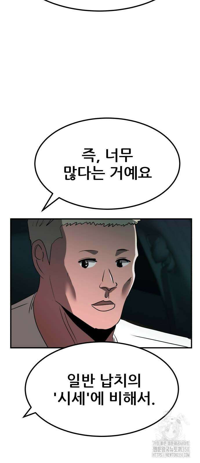 돈구멍 9화 17
