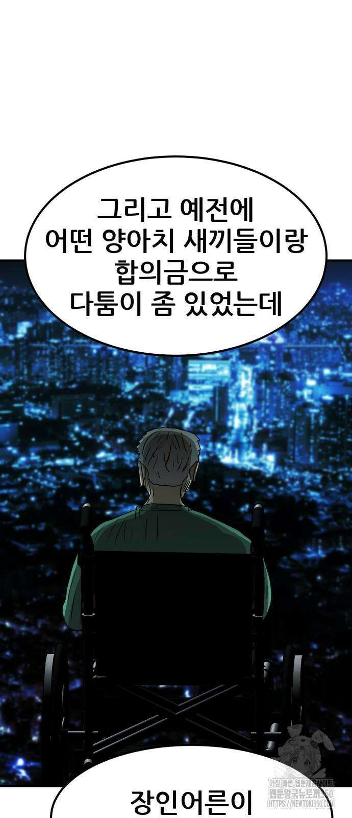 돈구멍 9화 18