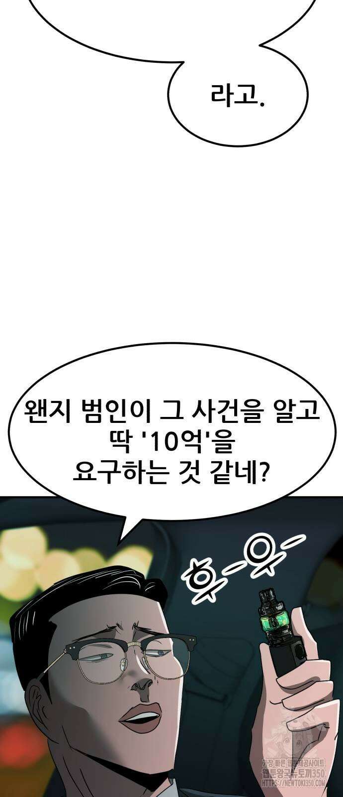 돈구멍 9화 20