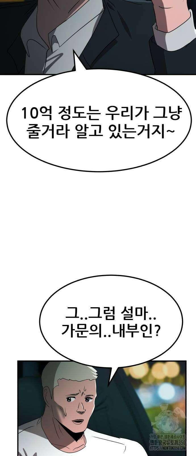 돈구멍 9화 21