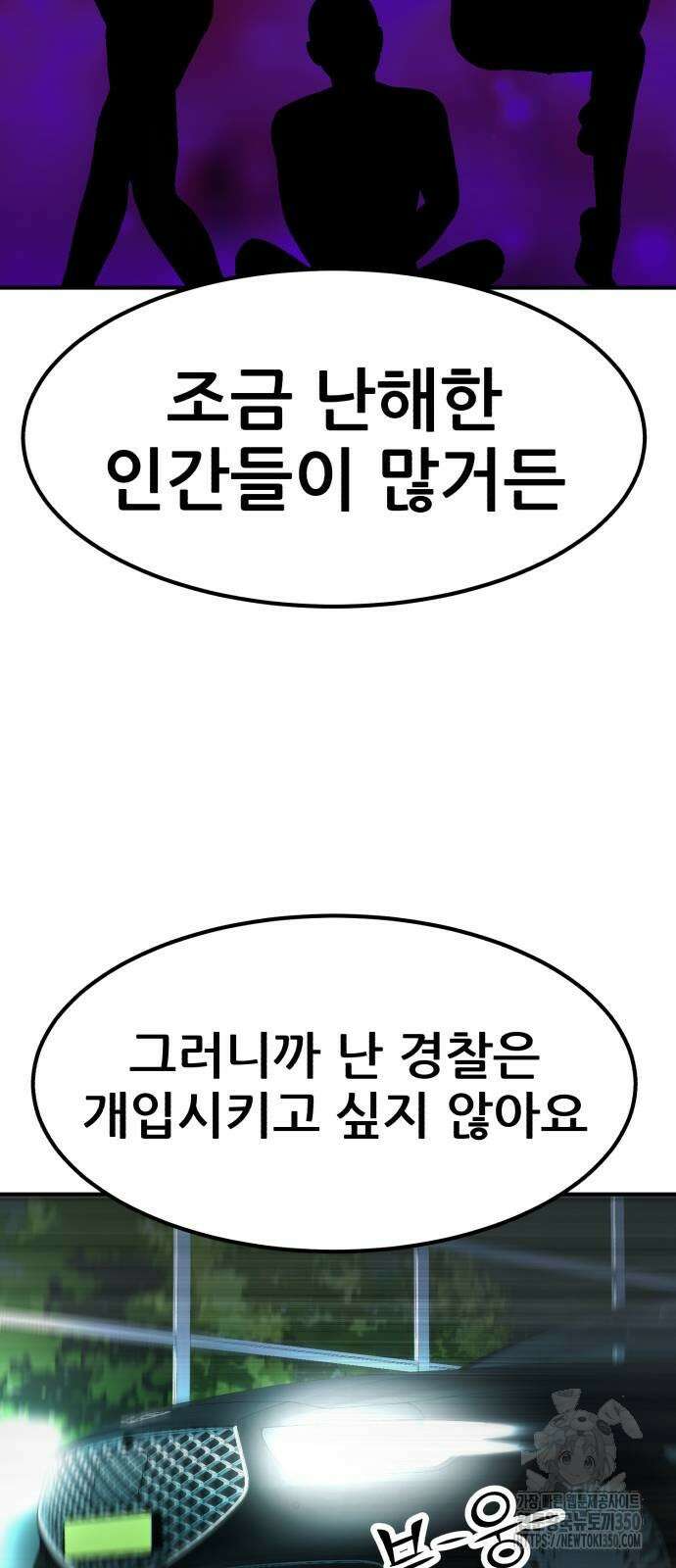 돈구멍 9화 23