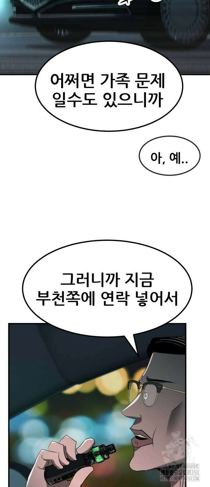 돈구멍 9화 24