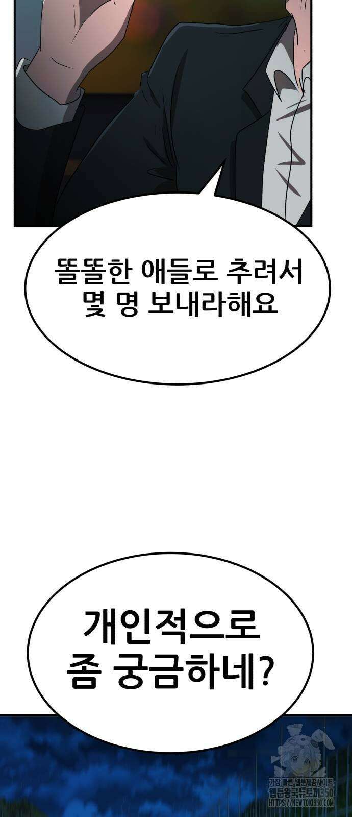 돈구멍 9화 25