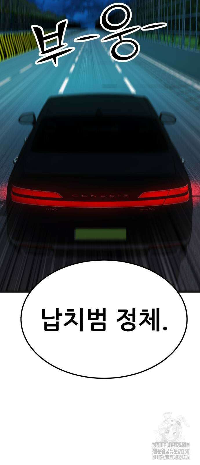 돈구멍 9화 26