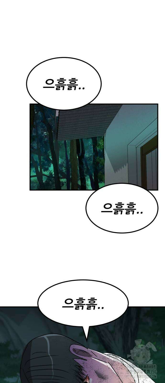 돈구멍 9화 28