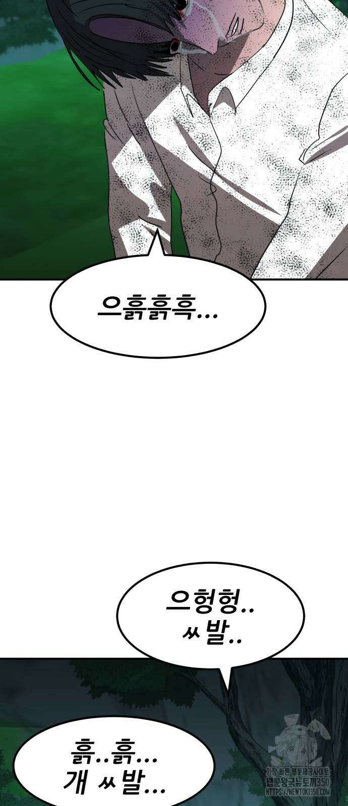 돈구멍 9화 29