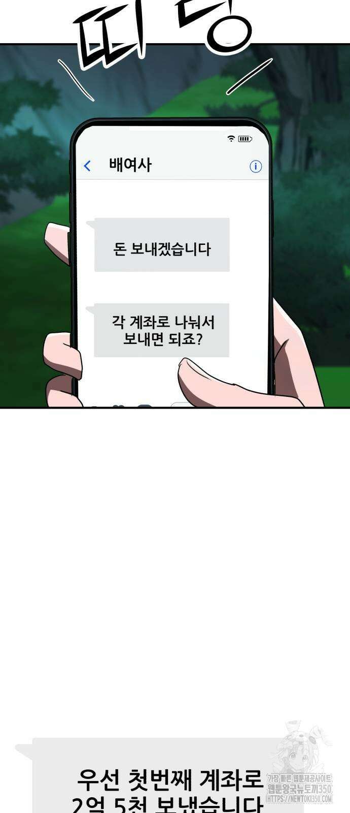 돈구멍 9화 31