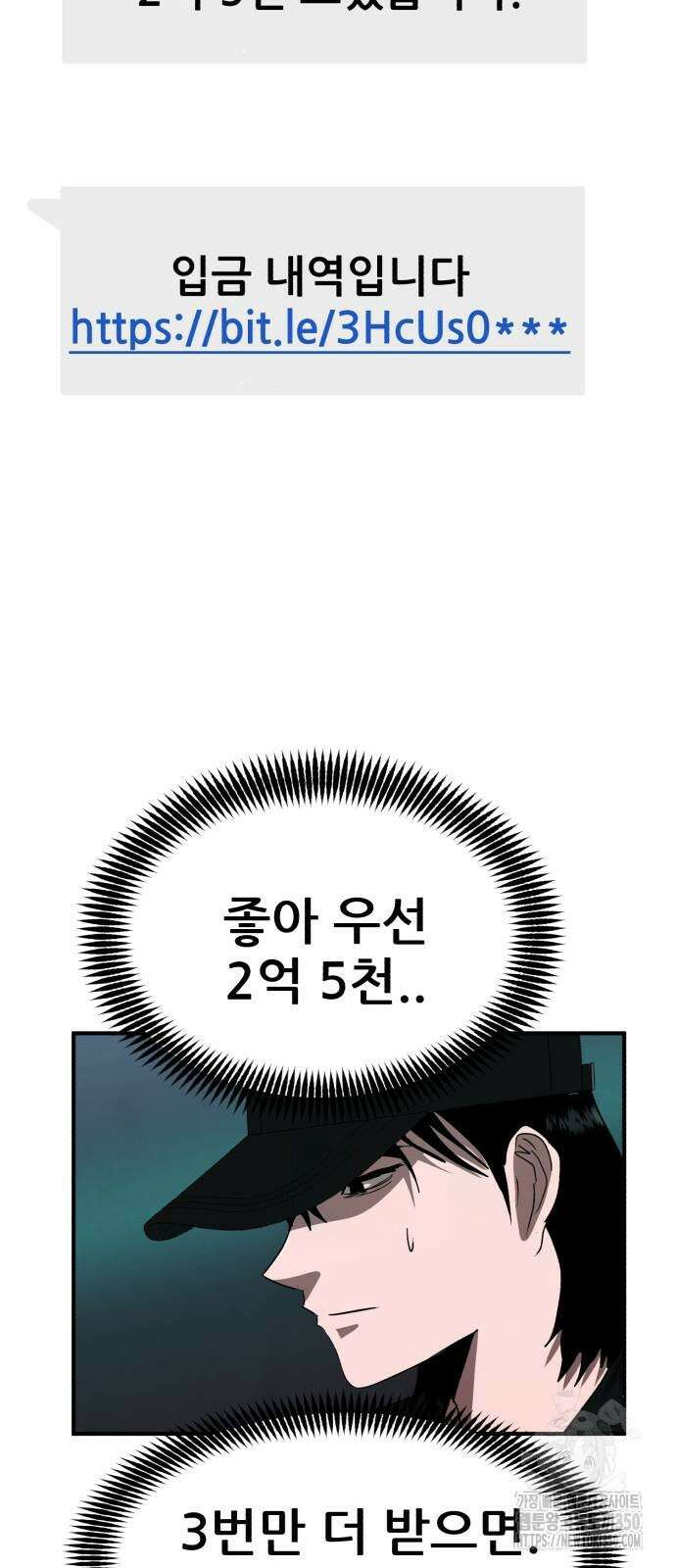 돈구멍 9화 32