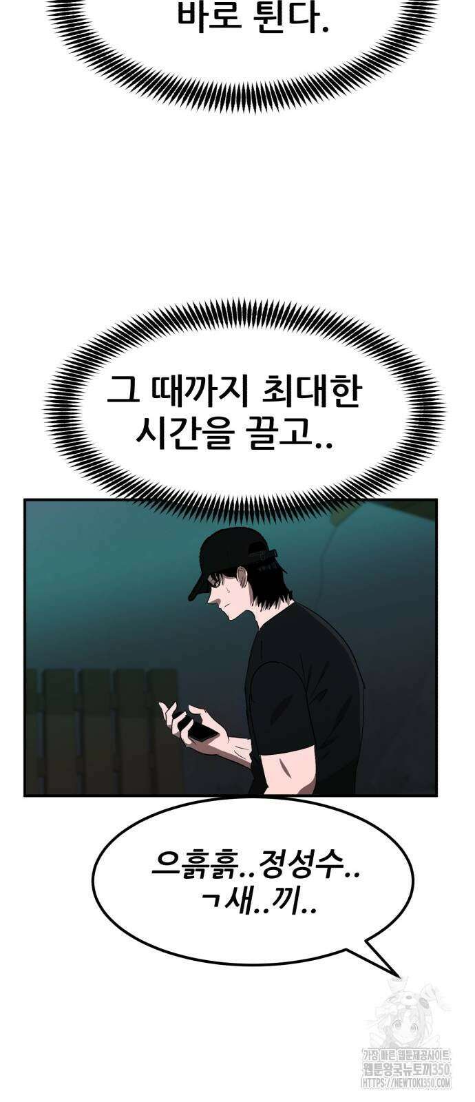 돈구멍 9화 33