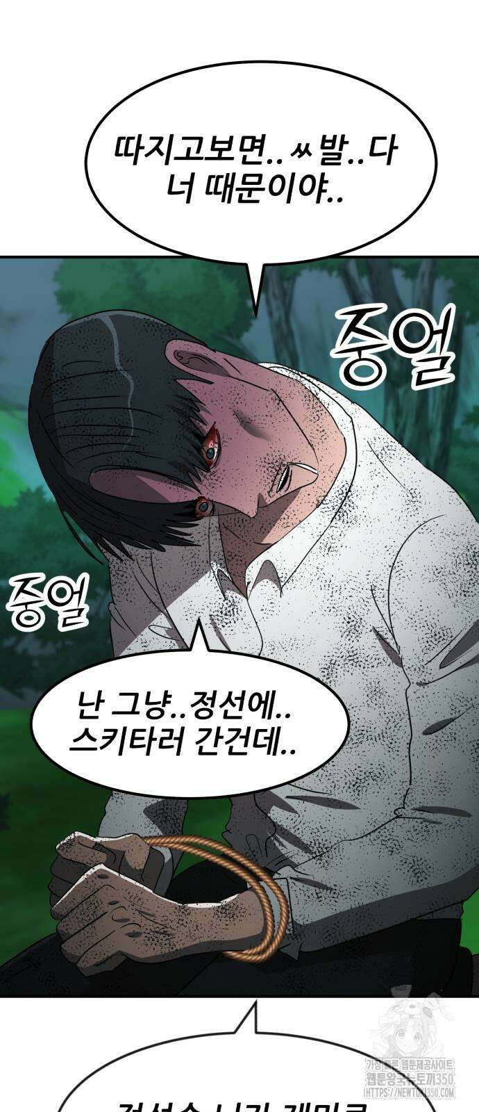 돈구멍 9화 34