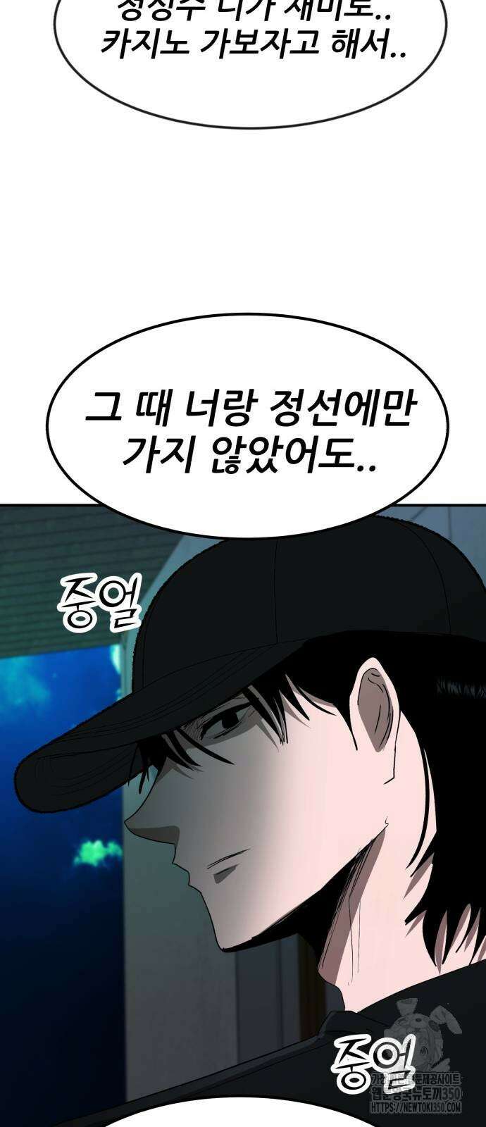 돈구멍 9화 35