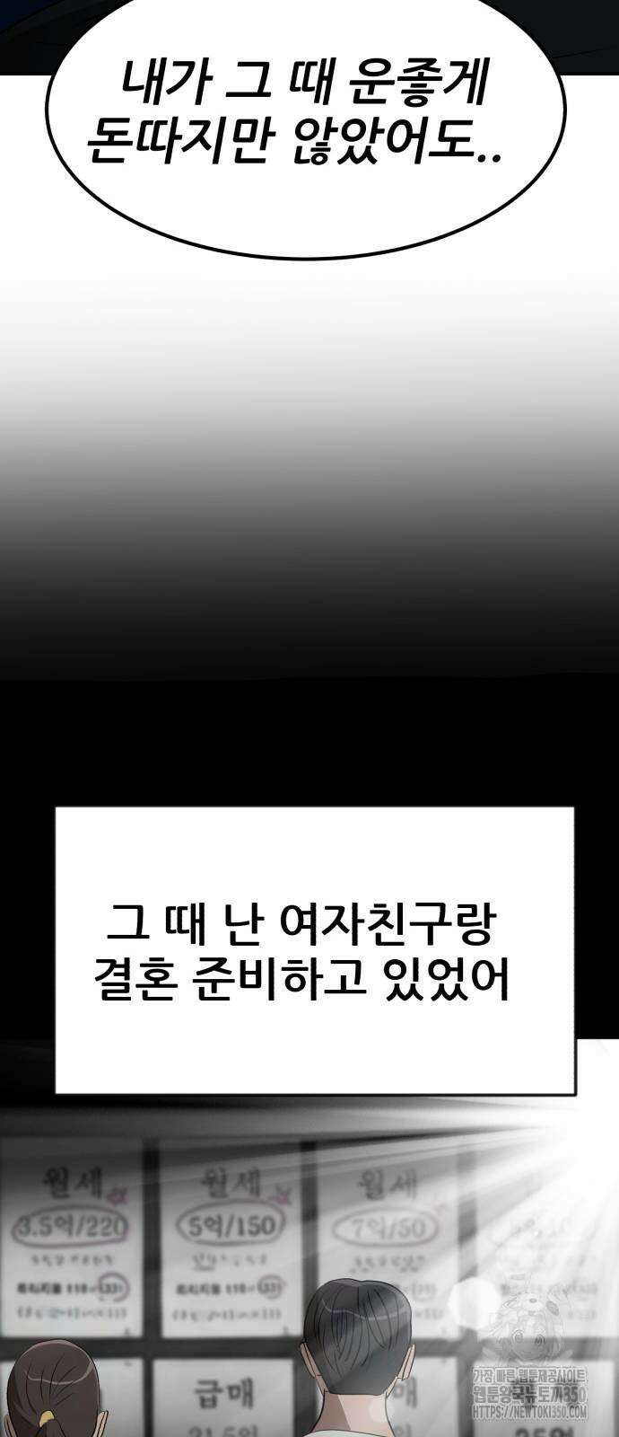 돈구멍 9화 36