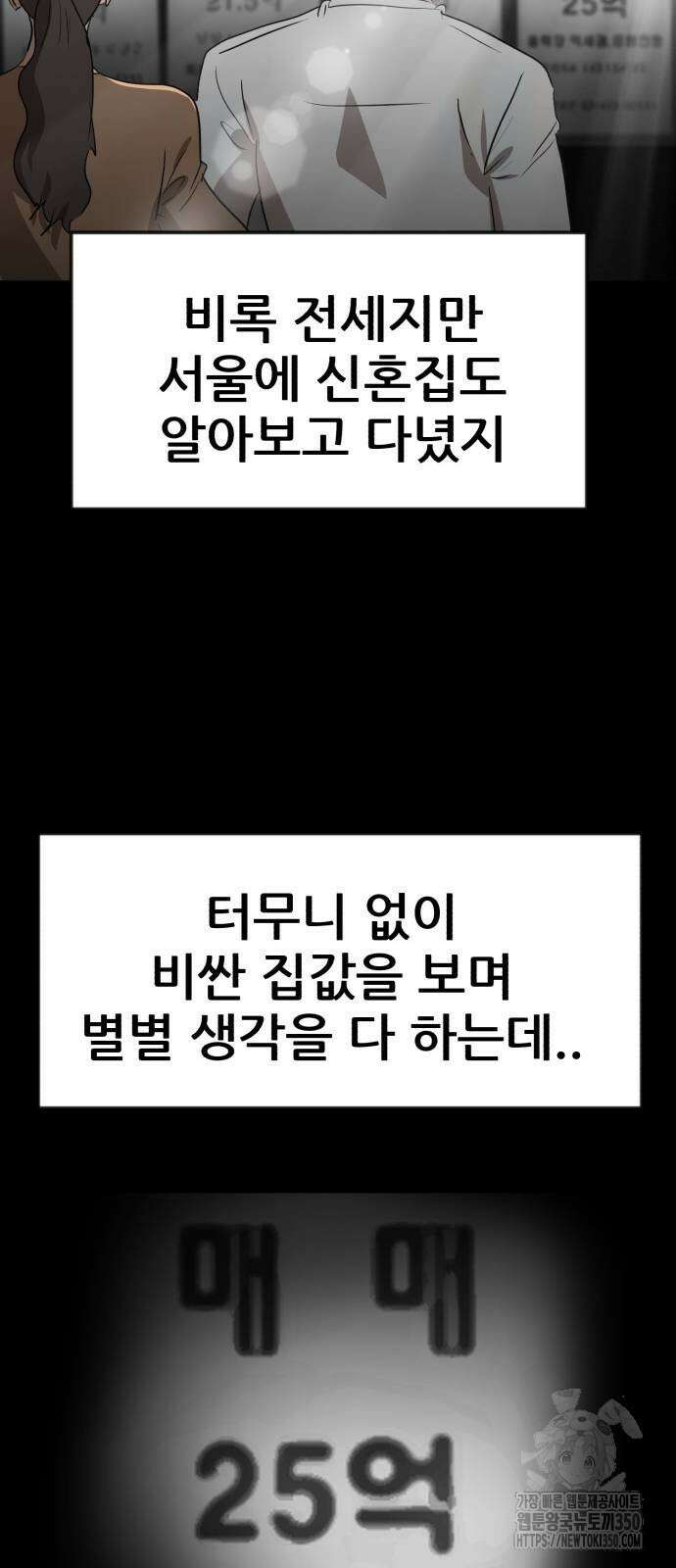 돈구멍 9화 37