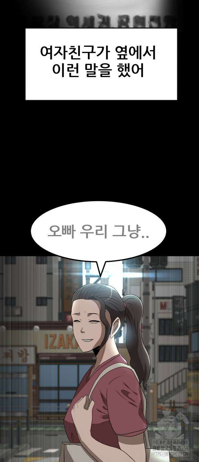 돈구멍 9화 38