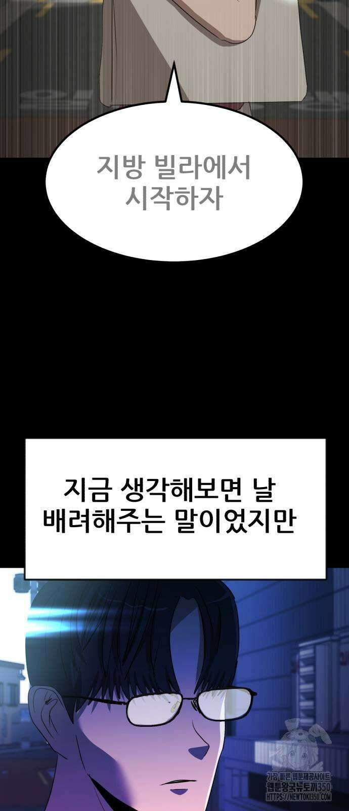 돈구멍 9화 39