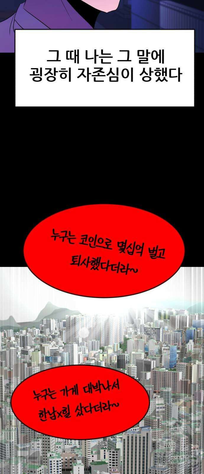 돈구멍 9화 40