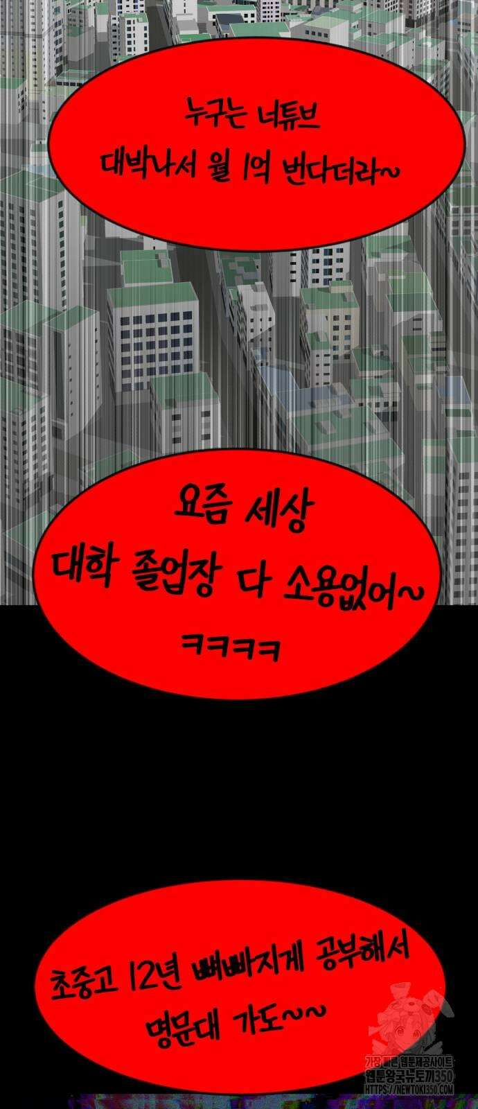 돈구멍 9화 41