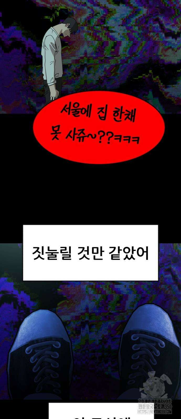 돈구멍 9화 42