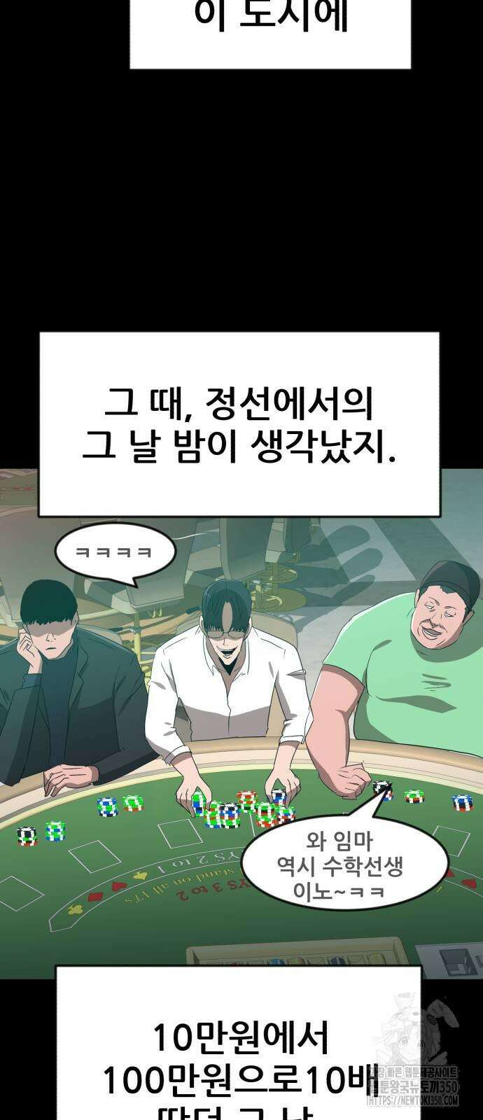돈구멍 9화 43