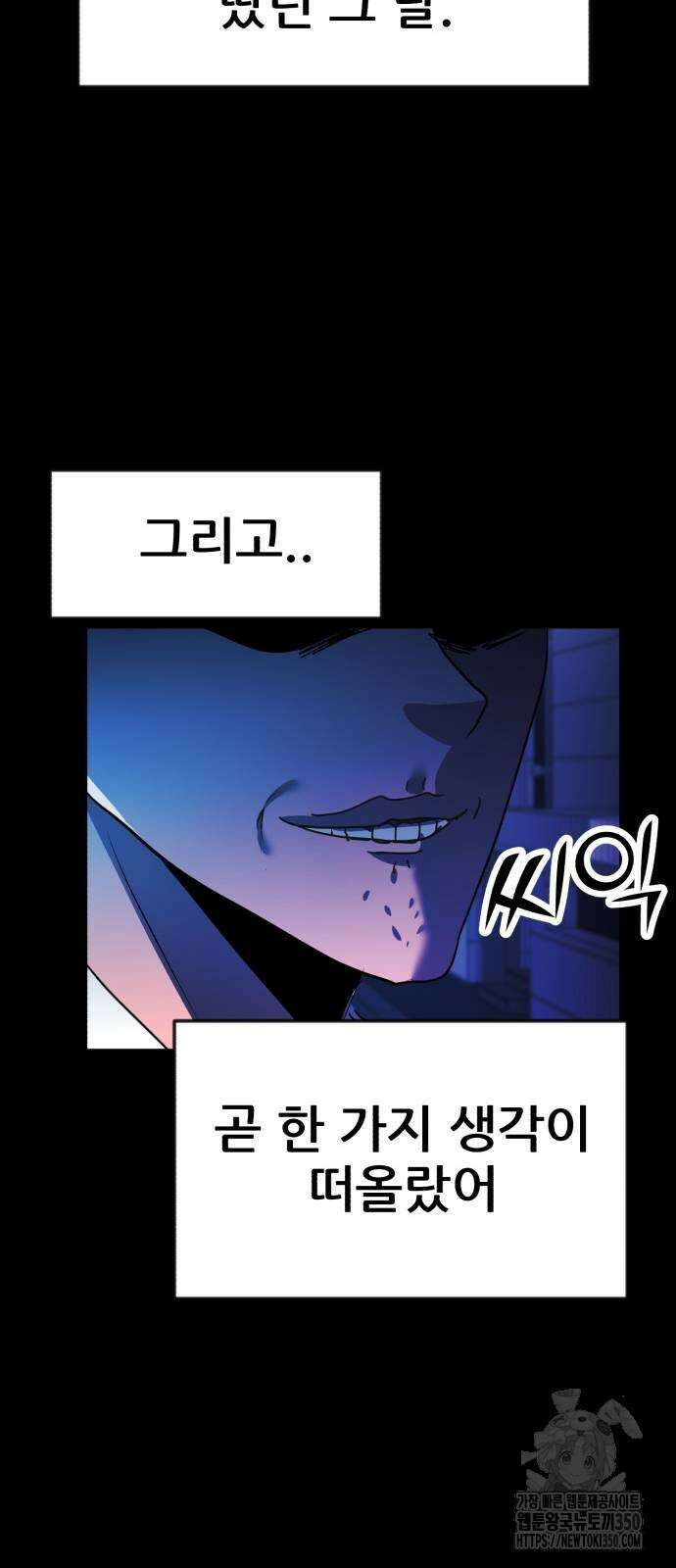 돈구멍 9화 44