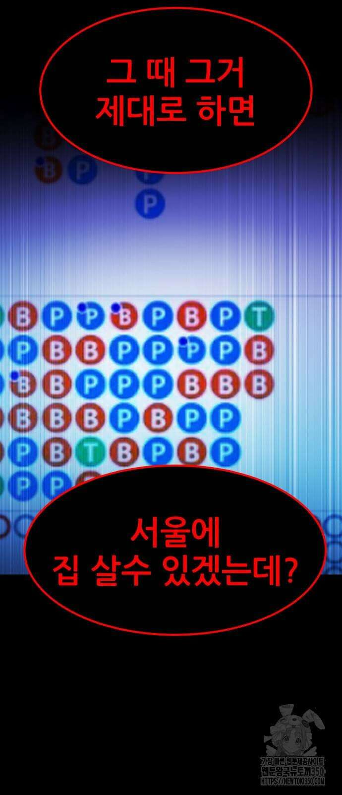 돈구멍 9화 45