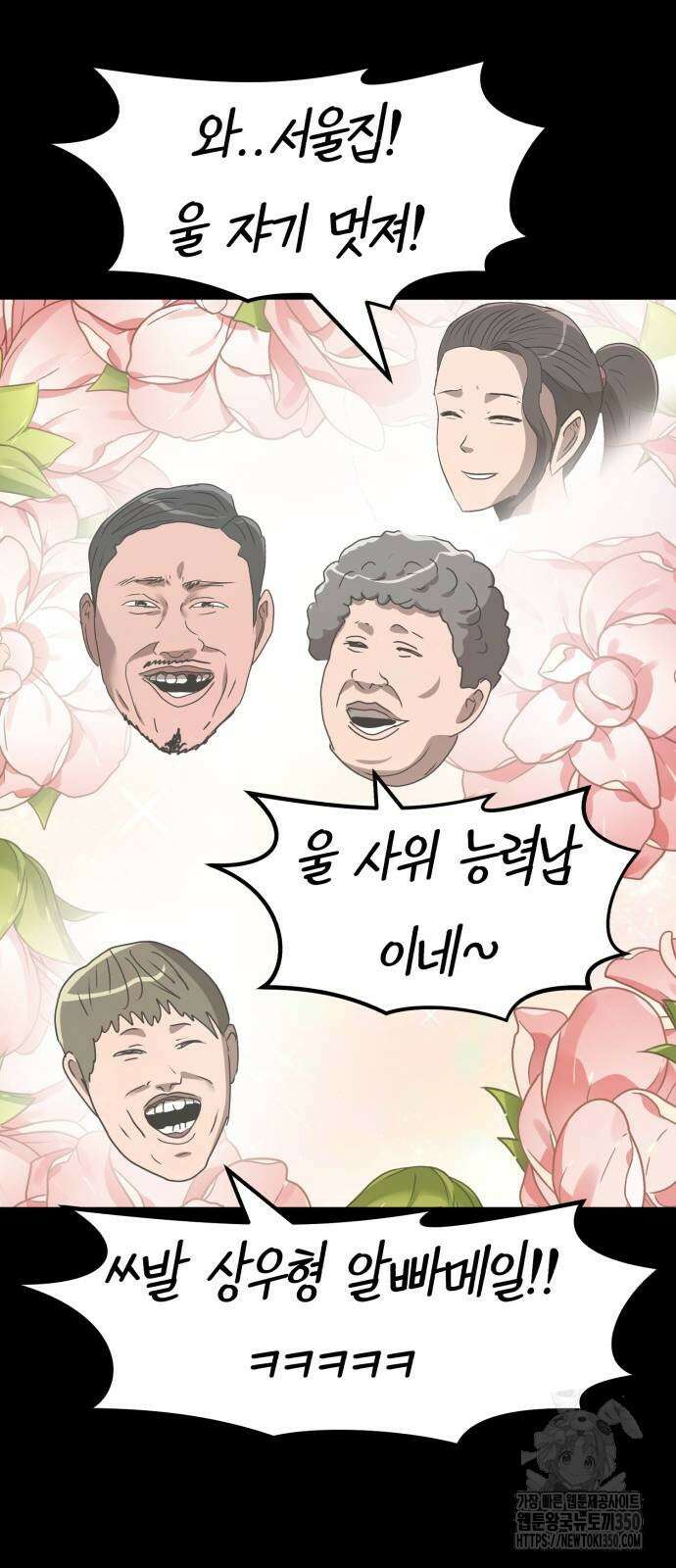 돈구멍 9화 46