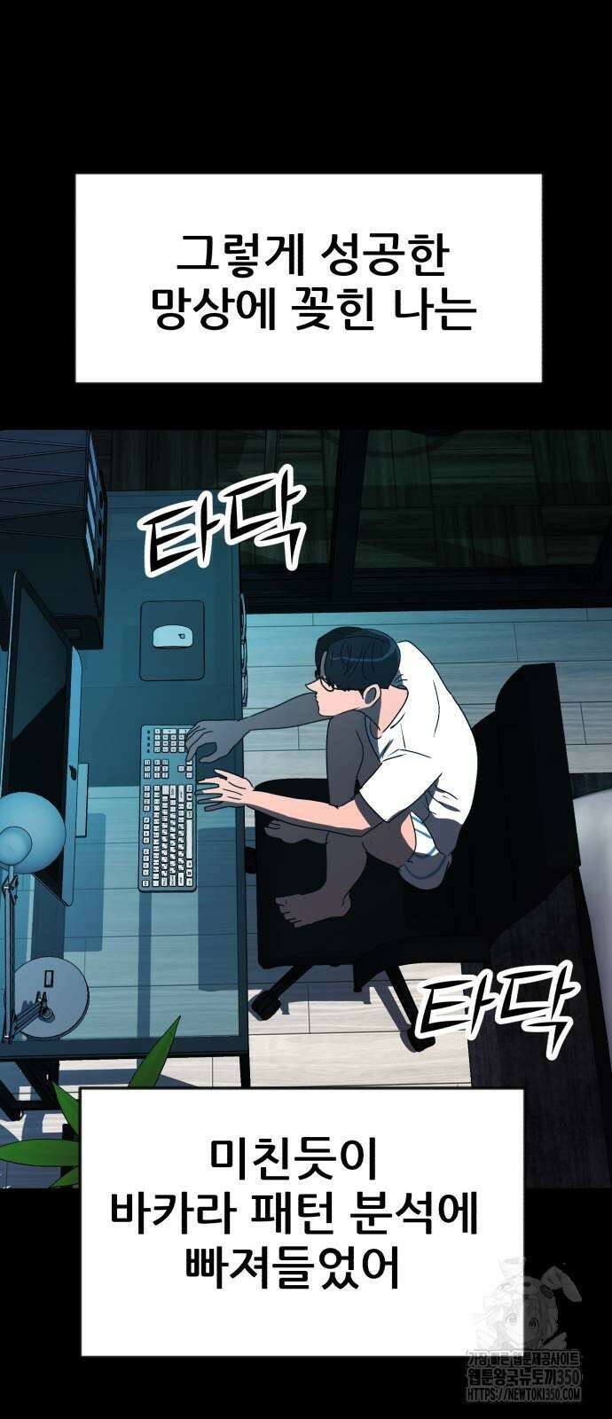 돈구멍 9화 47