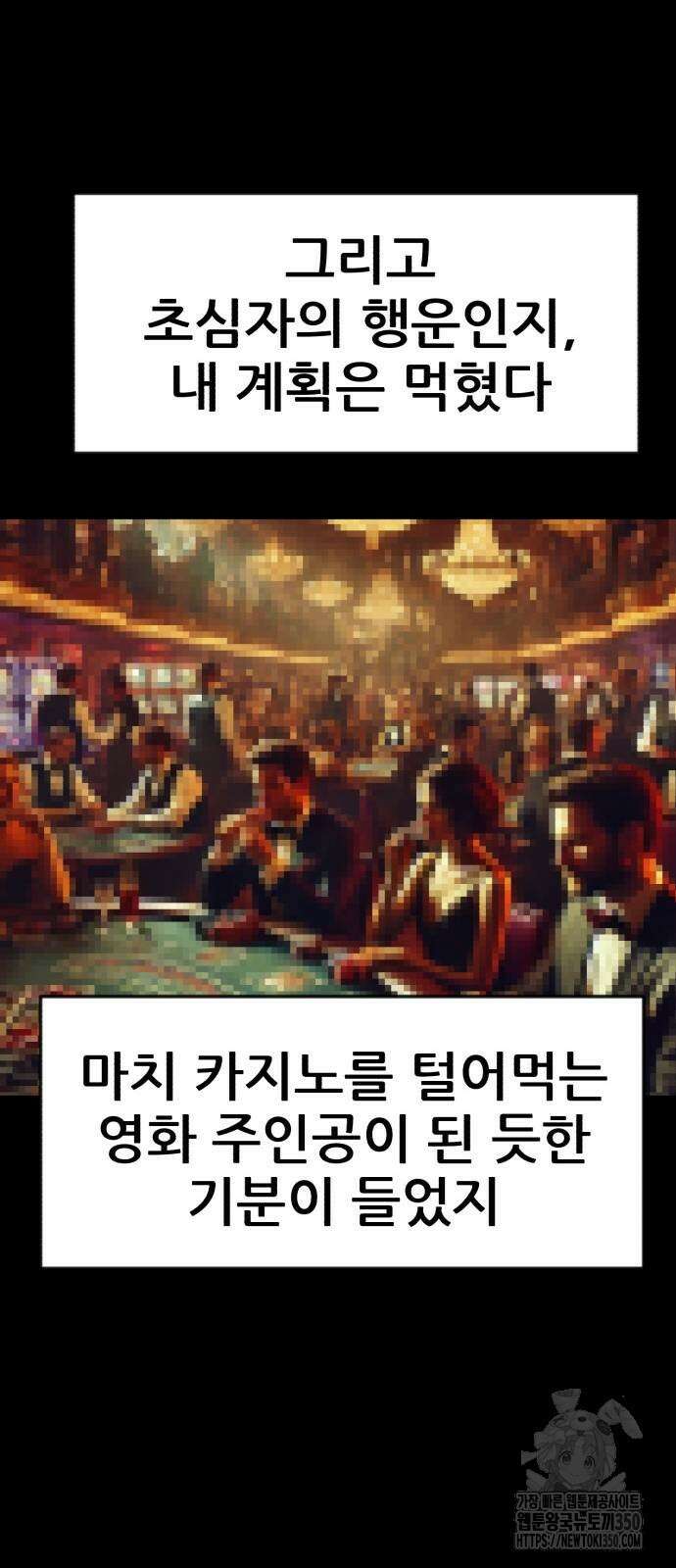 돈구멍 9화 48