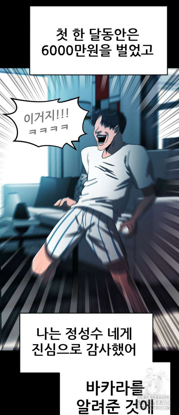 돈구멍 9화 49
