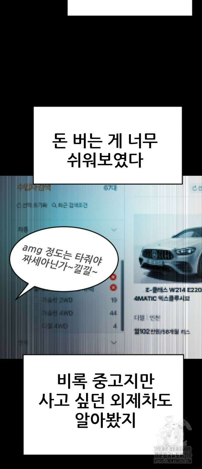 돈구멍 9화 50