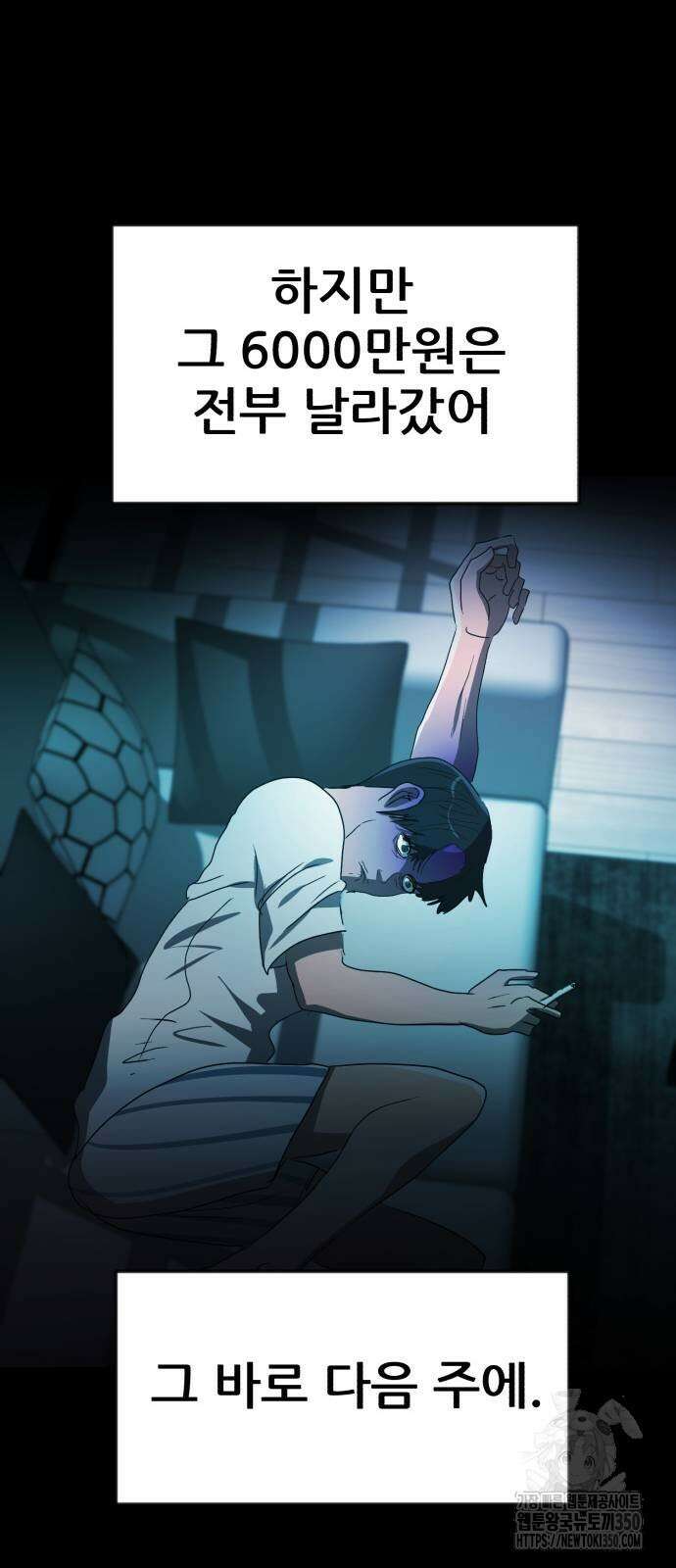 돈구멍 9화 51