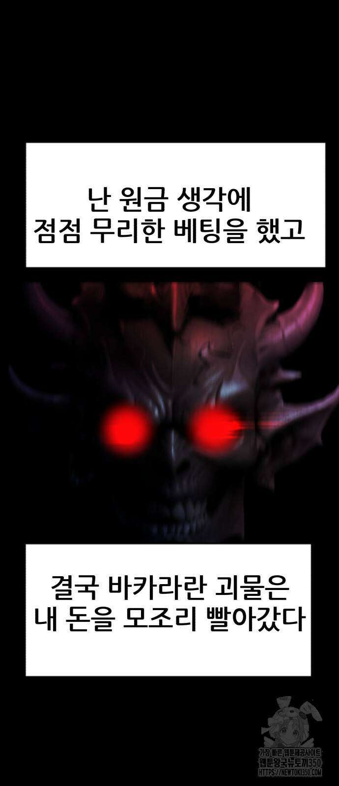 돈구멍 9화 52