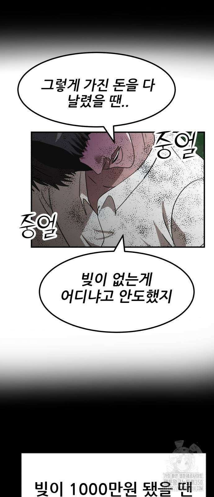 돈구멍 9화 53
