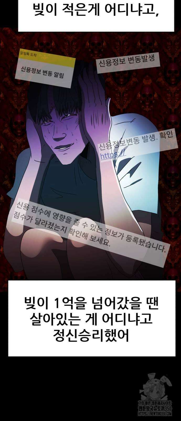 돈구멍 9화 54
