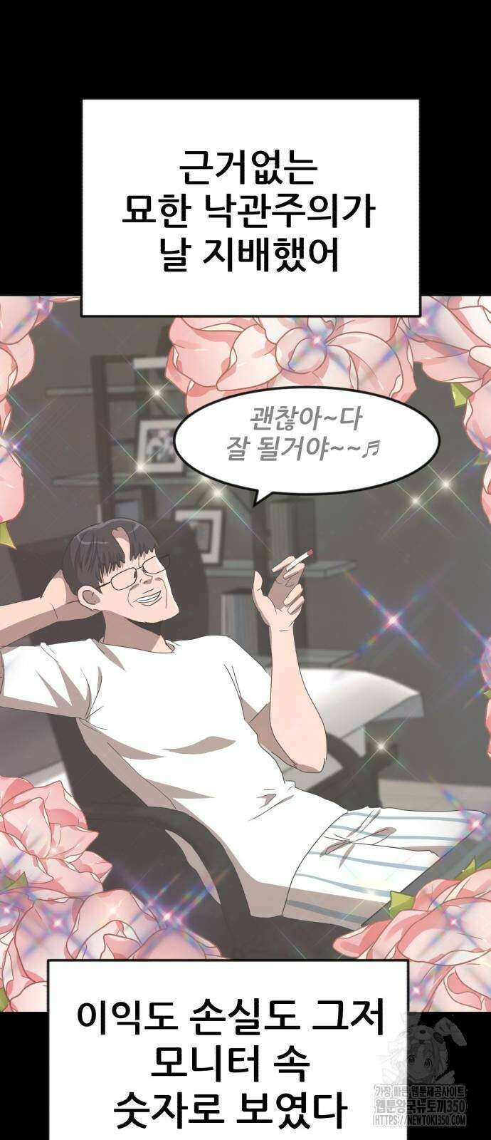 돈구멍 9화 55