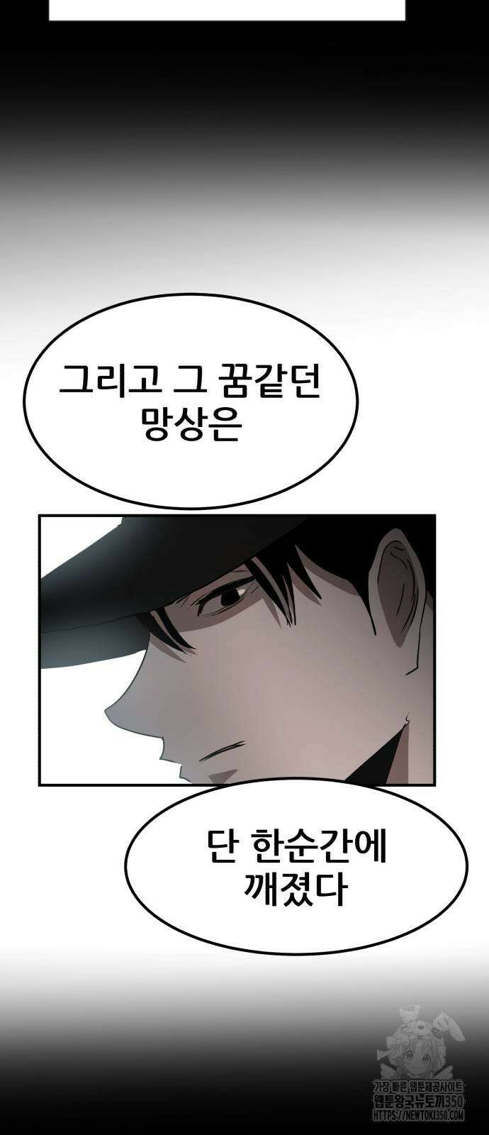 돈구멍 9화 56