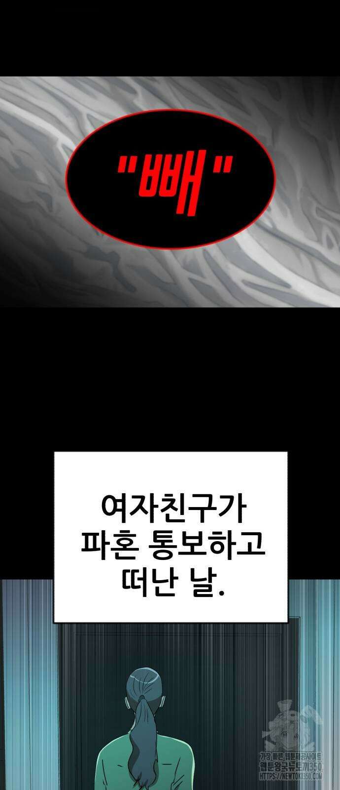 돈구멍 9화 57