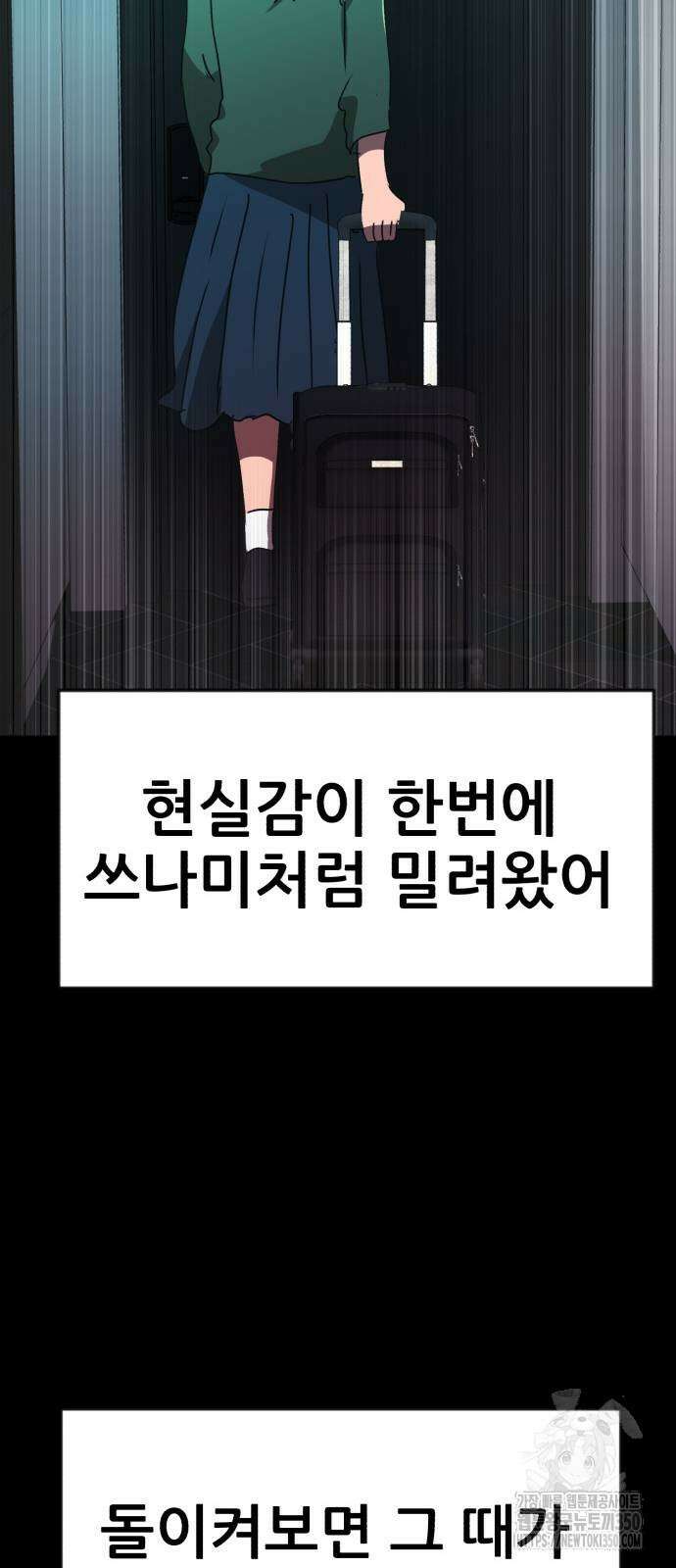 돈구멍 9화 58