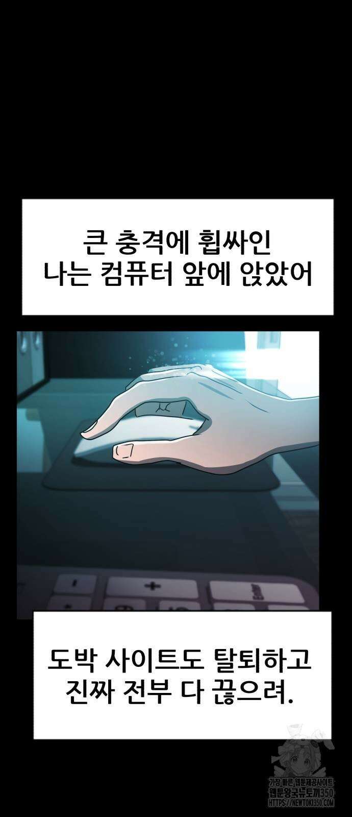 돈구멍 9화 60