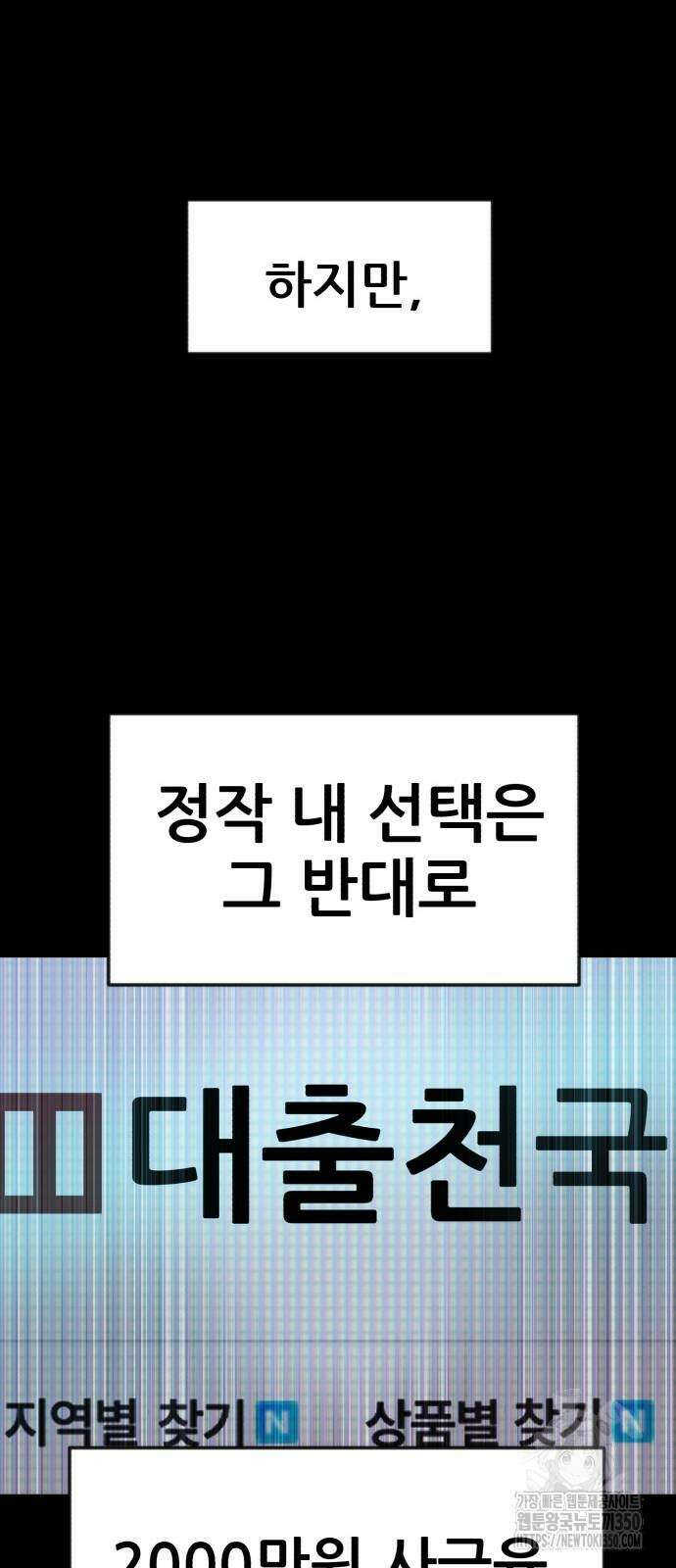 돈구멍 9화 61