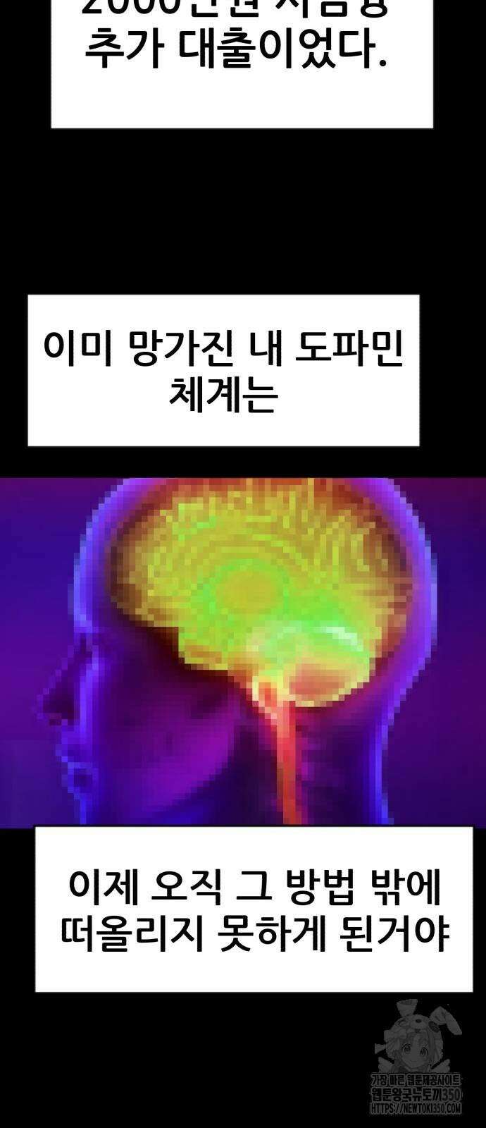 돈구멍 9화 62