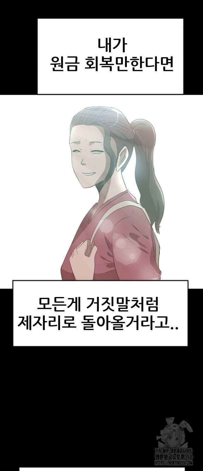 돈구멍 9화 63