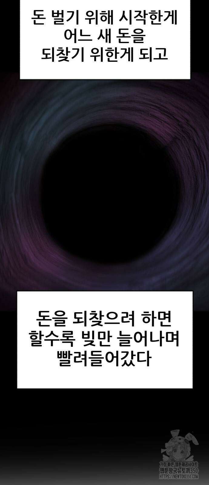 돈구멍 9화 64